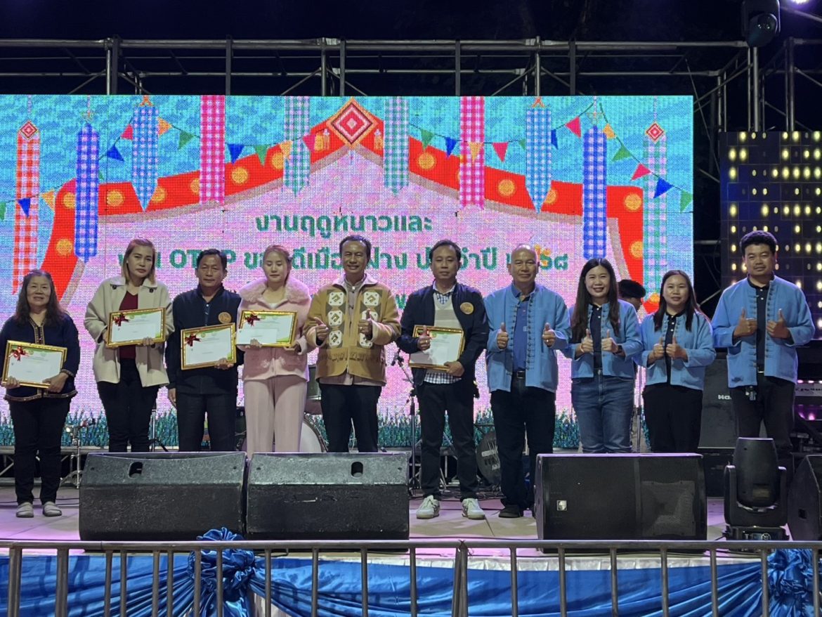 ประกวดส้มสายน้ำผึ้งฝาง