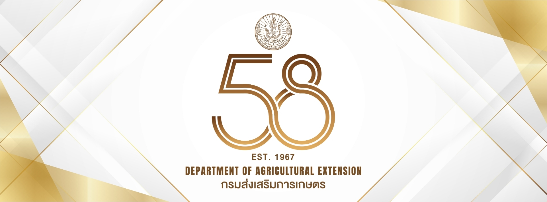 สำนักงานเกษตรอำเภอแม่ริม  จังหวัดเชียงใหม่